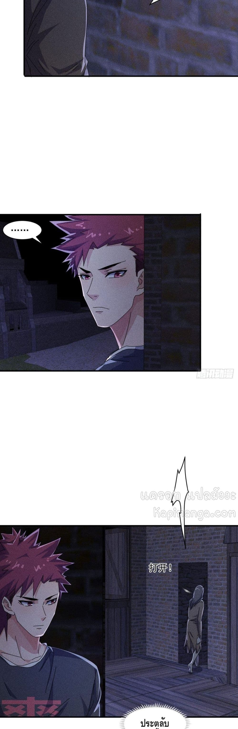 A Golden Palace in the Last Days ตอนที่ 56 (14)